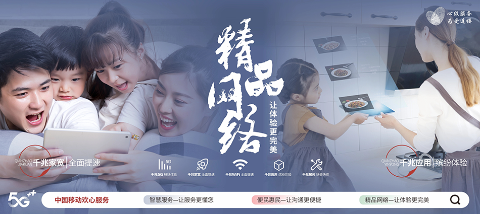 太和区移动宽带移动宽带新装价格表